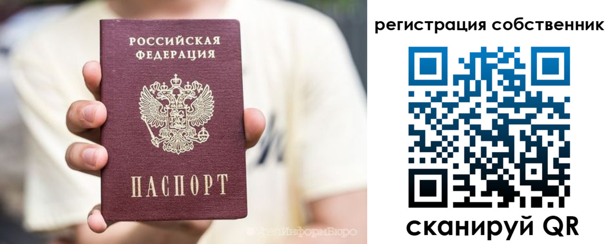 временная регистрация законно в Краснотурьинске