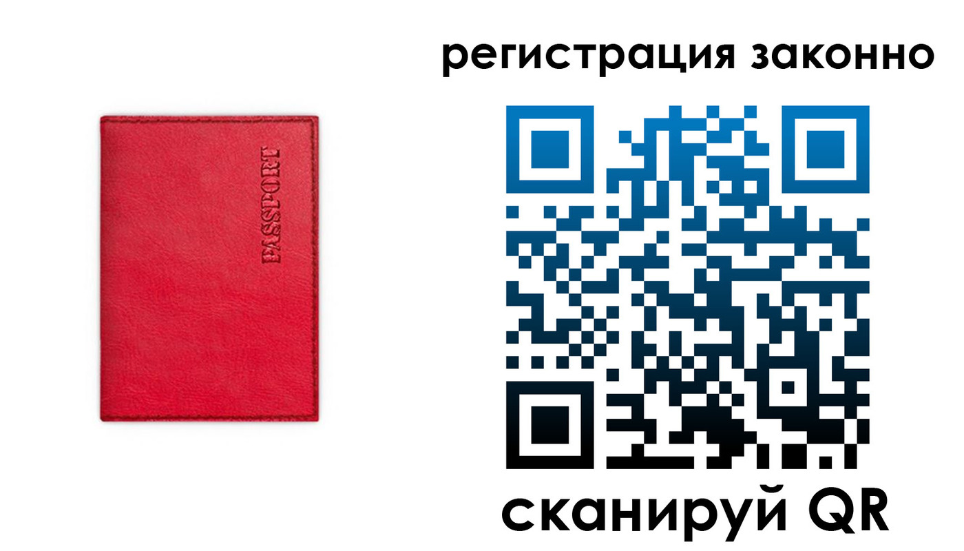 прописка штамп в Краснотурьинске