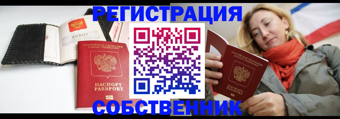 временная регистрация для всех в Краснотурьинске