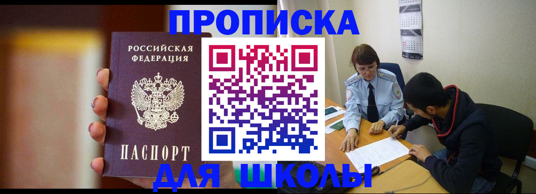 купить прописку в Краснотурьинске