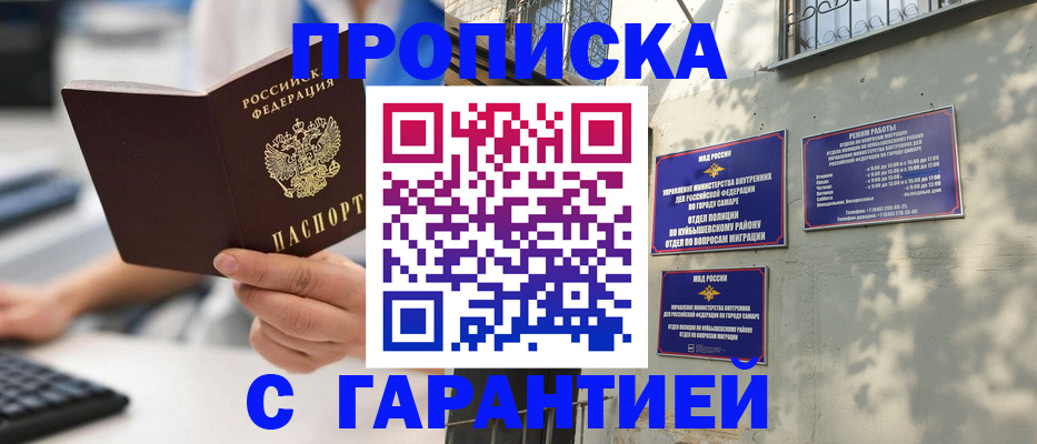 прописка ребенка в Краснотурьинске