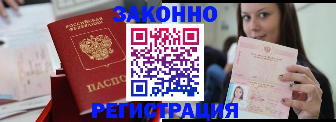прописка иностранных граждан в Краснотурьинске