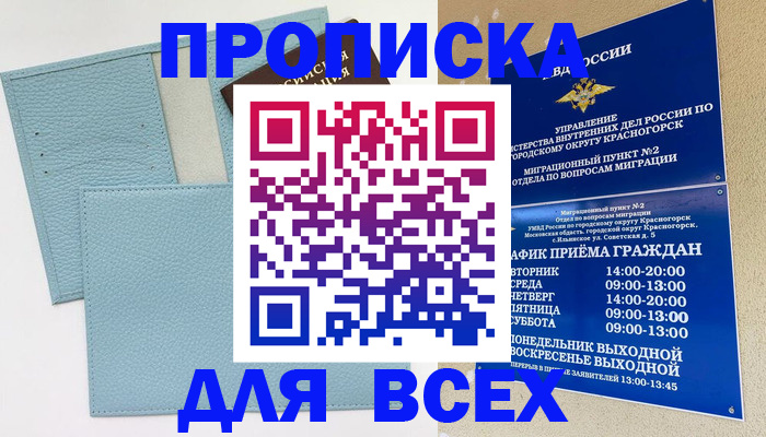 регистрация для школы в Краснотурьинске