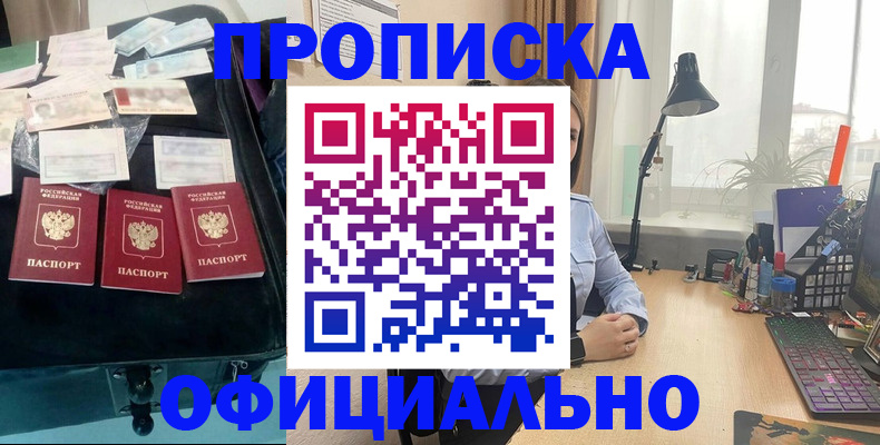 прописка для кредита в Краснотурьинске