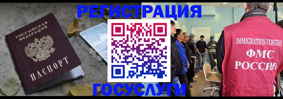 прописка для работы в Краснотурьинске