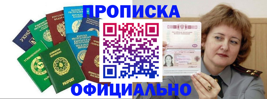временная регистрация недорого в Краснотурьинске